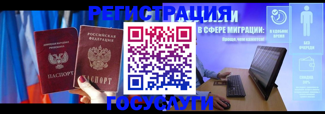 временная регистрация недорого в Амурской области