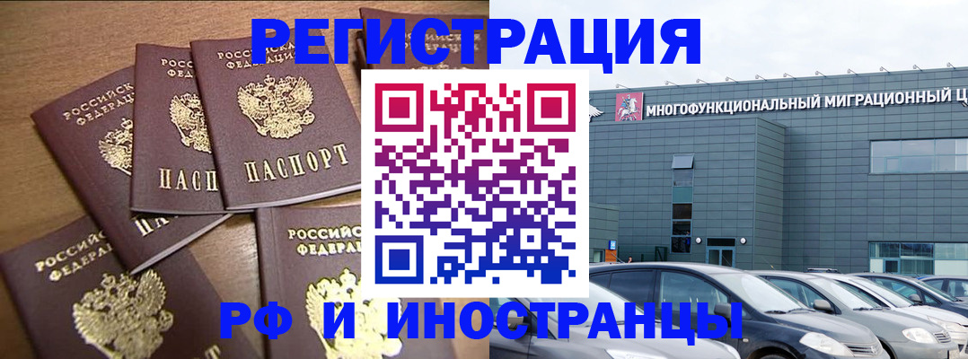 временная регистрация госуслуги в Амурской области